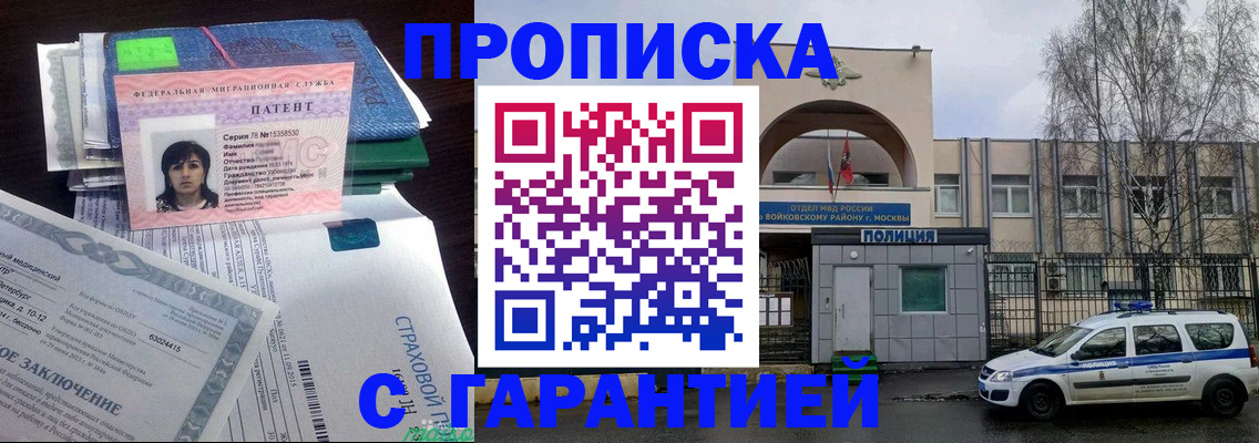 временная регистрация для школы в Невеле