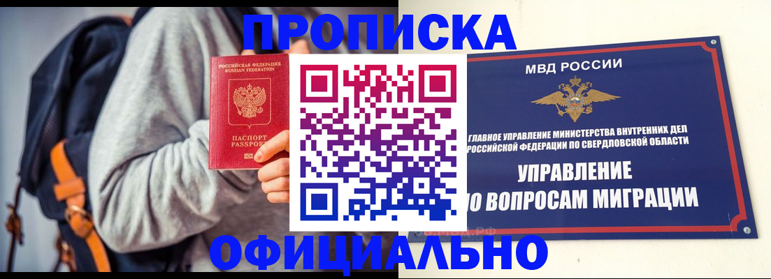 временная регистрация 2025 в Невеле