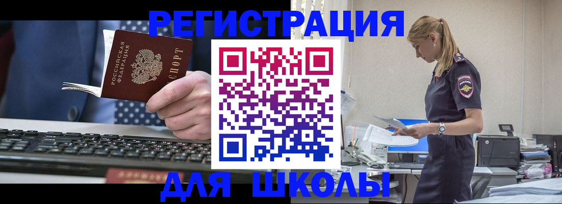 прописка гарантия в Невеле