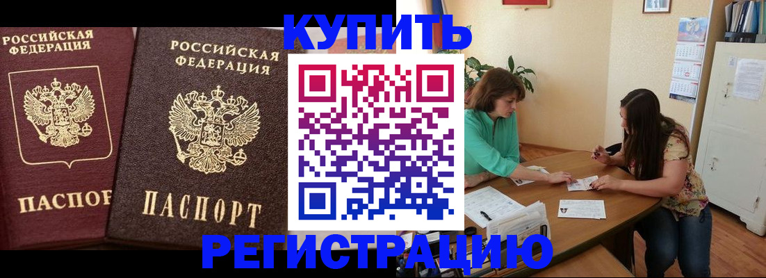 временная регистрация гарантия в Невеле