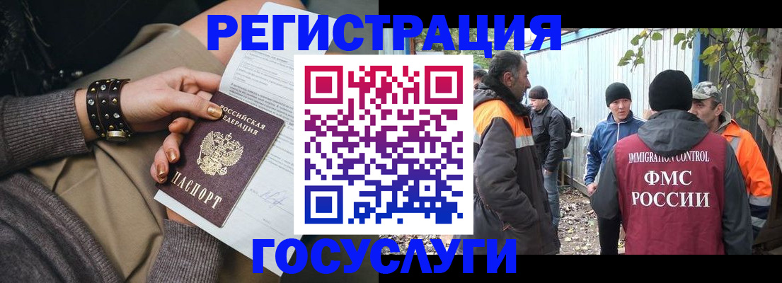 временная регистрация купить в Невеле